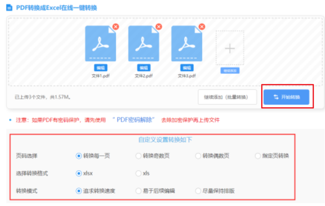 银河集团网址登录专业版使用讲解 - 开始转换